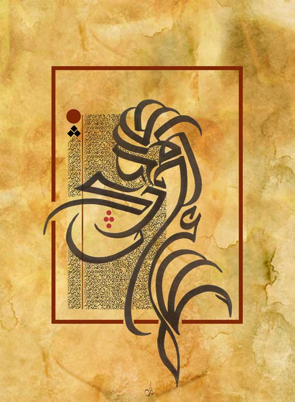 30+ Amazing Arabic Calligraphy Artworks